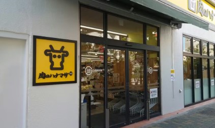 スーパー　Hanamasa　Plus＋押上店（スーパー）まで178m