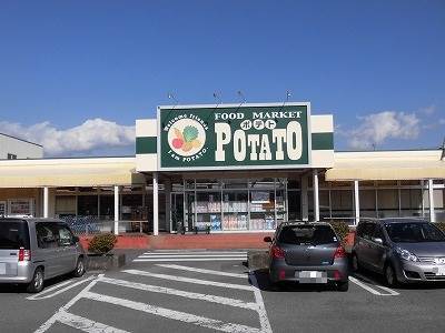 スーパー　ポテト梅名店（スーパー）まで656m