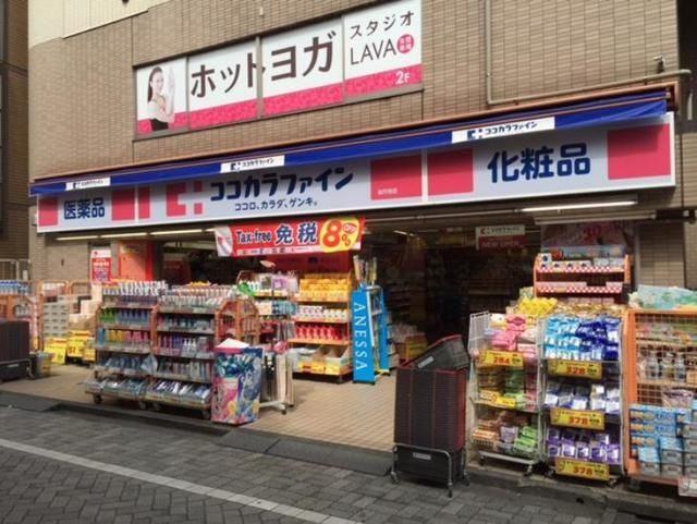 ドラックストア　ココカラファイン高円寺店（ドラッグストア）まで309m