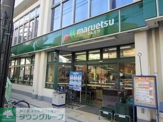 スーパー　マルエツ（スーパー）まで352m