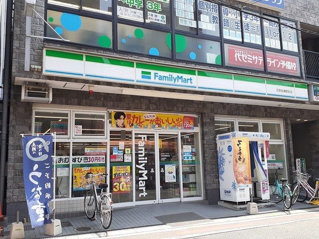 コンビニ　ファミリーマート近鉄長瀬駅前店（コンビニ）まで394m