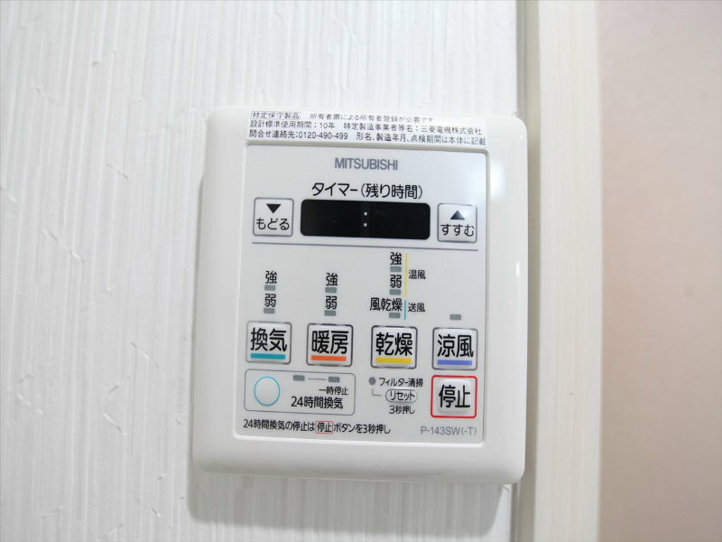 その他設備　浴室暖房乾燥機付き