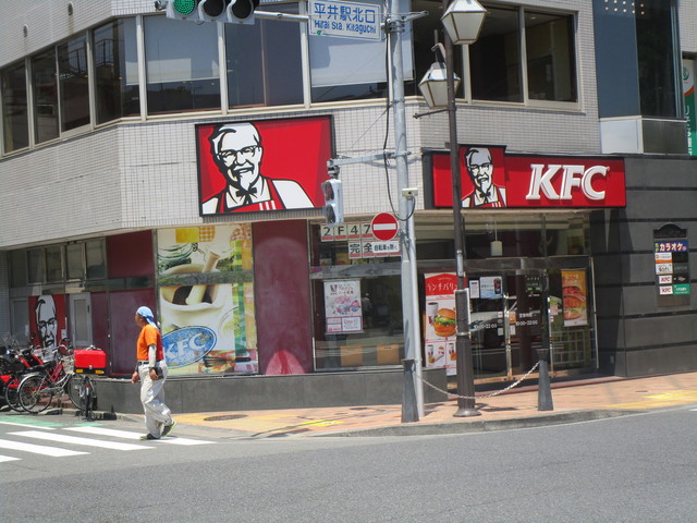 飲食店　ケンタッキーフライドチキン平井店（飲食店）まで701m