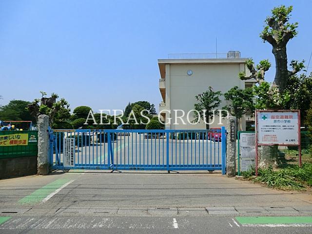 小学校　上尾市立原市小学校（小学校）まで637m