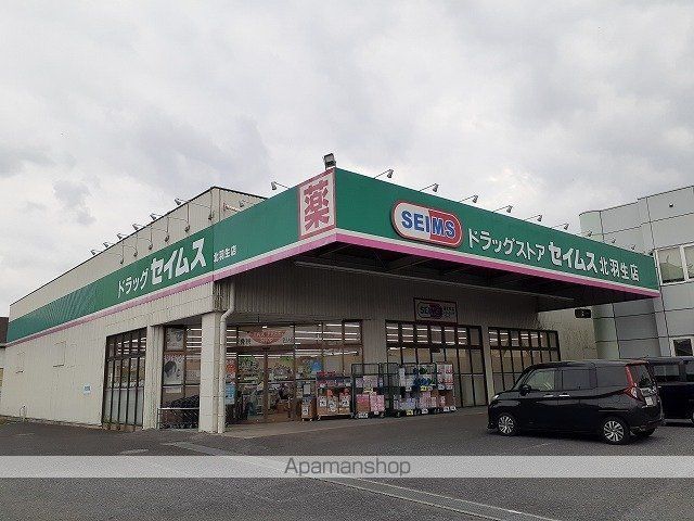 ドラックストア　ドラッグストアセイムス北羽生店（ドラッグストア）まで350m