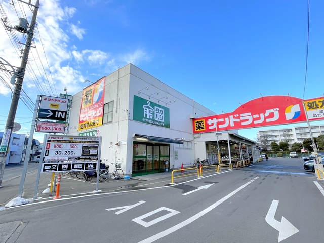 ドラックストア　サンドラッグ恋ケ窪店（ドラッグストア）まで150m