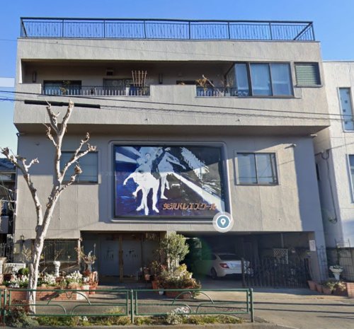 その他　矢沢バレエスクール（その他）まで739m