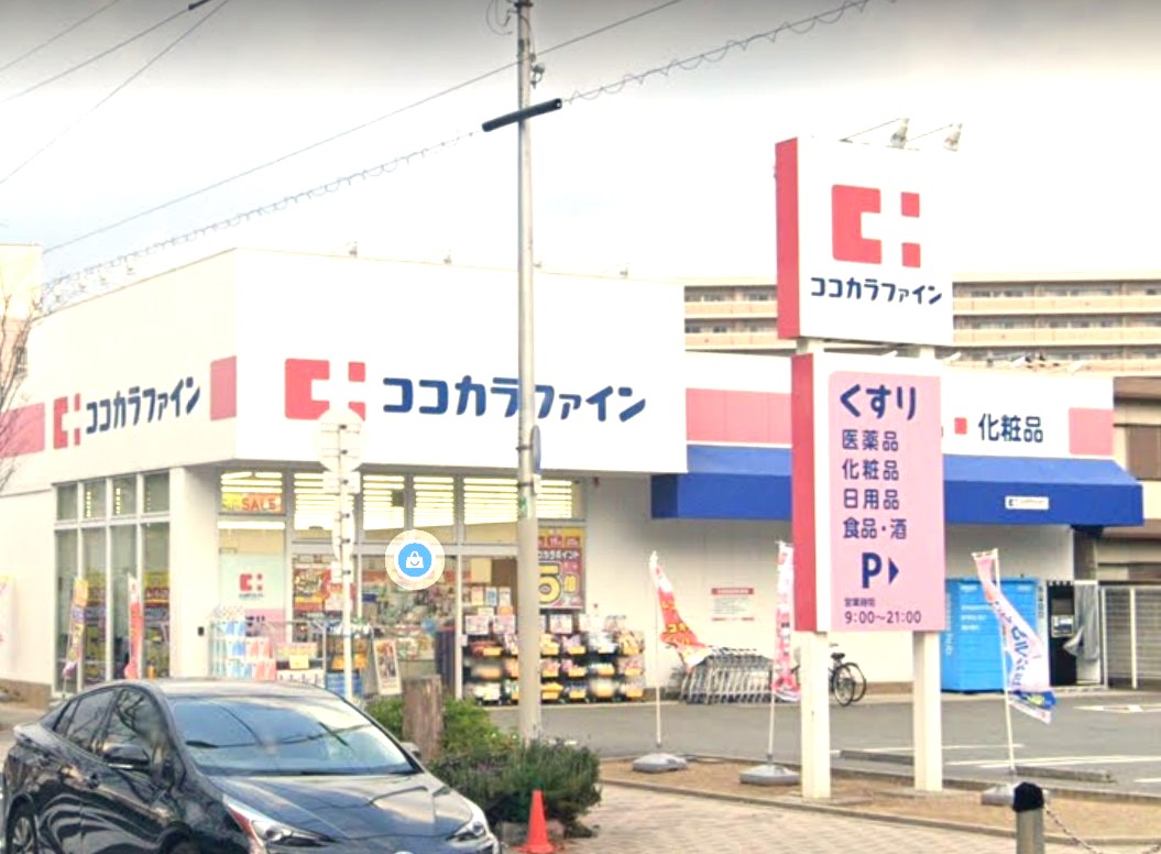 ドラックストア　ココカラファイン三国ヶ丘店（ドラッグストア）まで305m