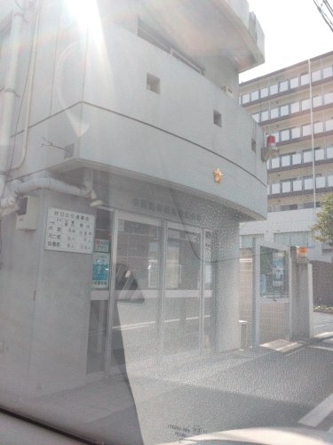 警察署・交番　中原警察署丸子橋交番（警察署・交番）まで366m