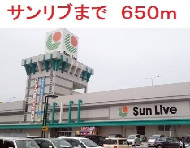 スーパー　コープ五日市北（スーパー）まで464m