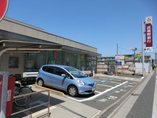 銀行　武蔵野銀行（銀行）まで596m