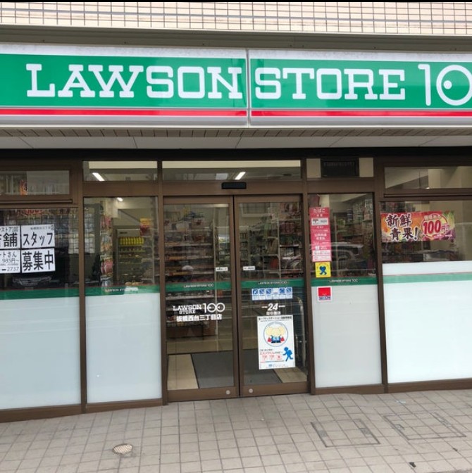 コンビニ　ローソンストア100 板橋西台三丁目店（コンビニ）まで120m