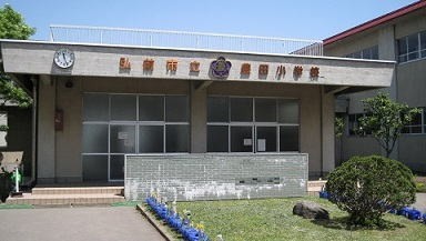 小学校　弘前市立豊田小学校（小学校）まで1343m