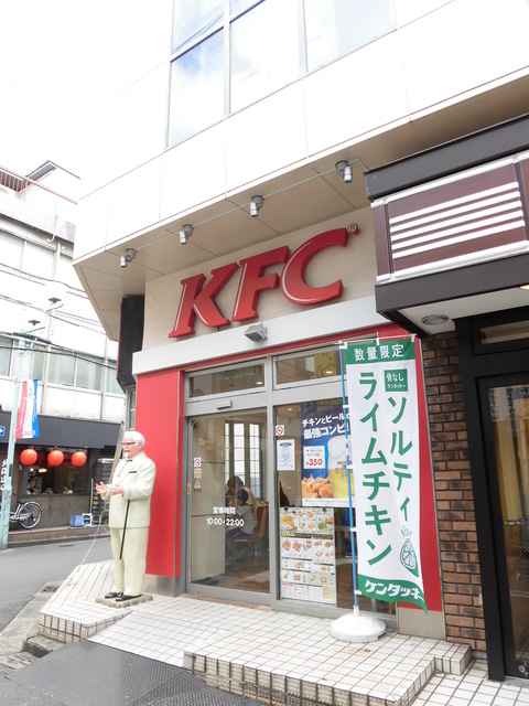 飲食店　ケンタッキーフライドチキン綱島店（飲食店）まで529m