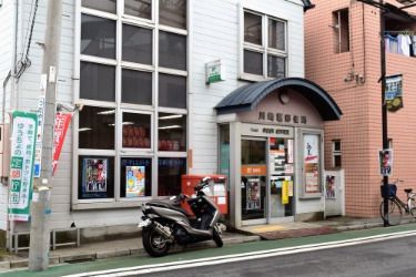 郵便局　川崎堰郵便局（郵便局）まで383m