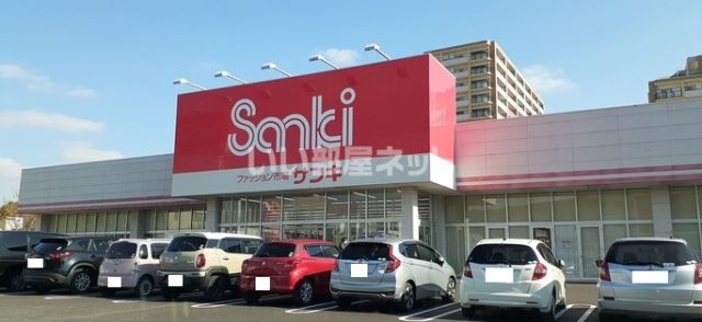 ドラックストア　サンキ鳥栖店（ドラッグストア）まで665m