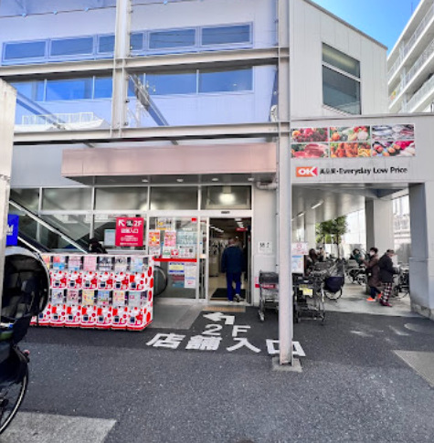 スーパー　オーケー 用賀駅前店（スーパー）まで200m