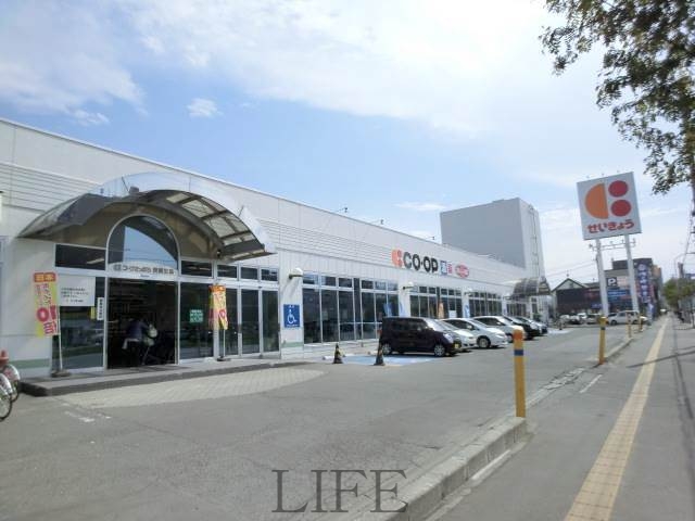 スーパー　コープさっぽろ美園店（スーパー）まで558m