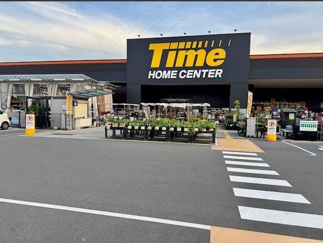 ホームセンター　タイムズ熊野店（ホームセンター）まで600m