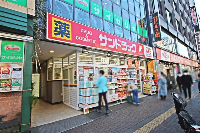 ドラックストア　サンドラッグCVS四谷三丁目店（ドラッグストア）まで110m