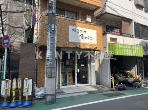 その他　一本堂 品川旗の台店（その他）まで363m