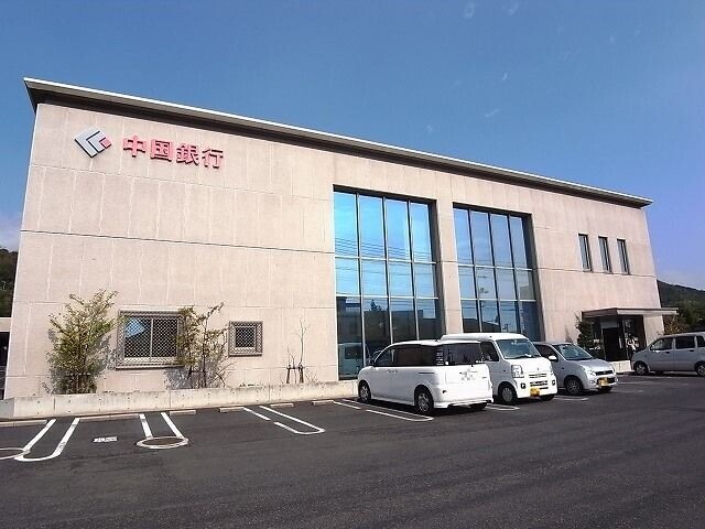 銀行　中国銀行　田の口支店（銀行）まで323m