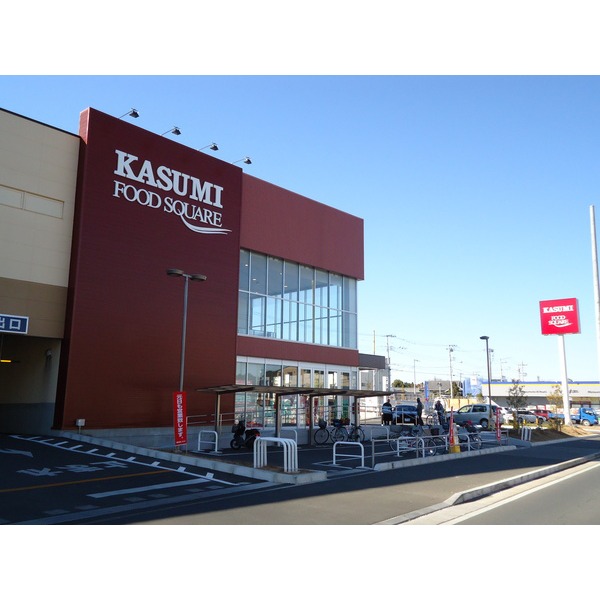 スーパー　カスミフードスクエア流山おおたか（スーパー）まで608m