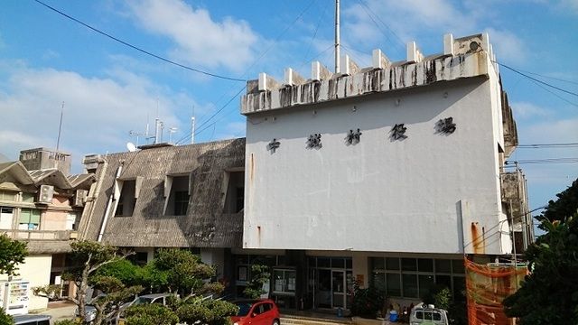 役所　中城村役場（役所）まで3100m