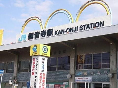 その他　観音寺駅(JR 予讃線)（その他）まで1200m