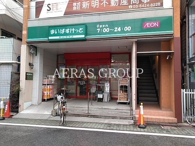 スーパー　まいばすけっと蒲田キネマ通り店（スーパー）まで180m