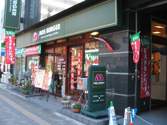 その他　モスバーガー（その他）まで700m