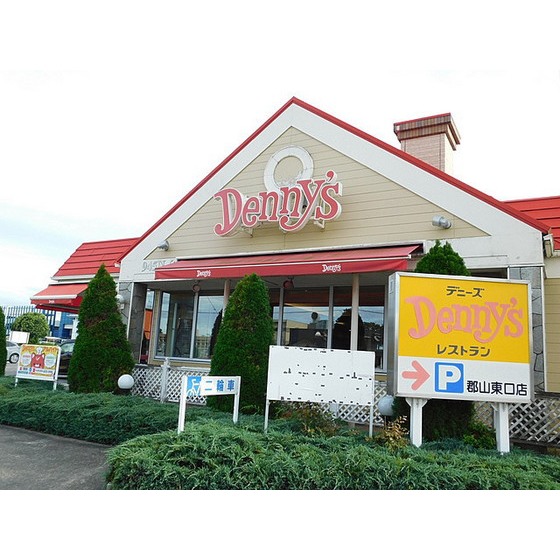 飲食店　デニーズ郡山東口店（飲食店）まで1115m