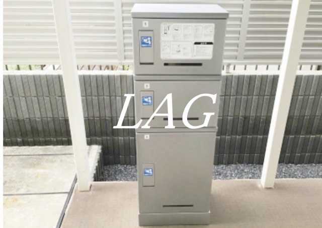 その他共有部分　宅配ボックスです。