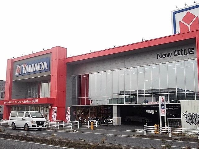 その他　ヤマダ電機テックランド（その他）まで900m