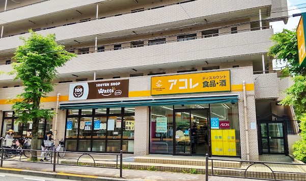 スーパー　ビック・エー 練馬氷川台4丁目店（スーパー）まで1251m