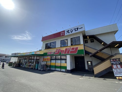 飲食店　スシロー　寝屋川葛原店（飲食店）まで237m