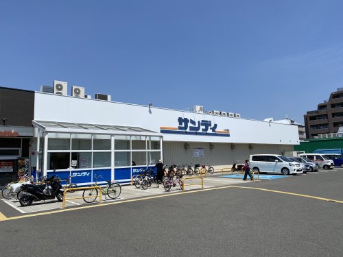 スーパー　サンディ　寝屋川池田本町店（スーパー）まで859m