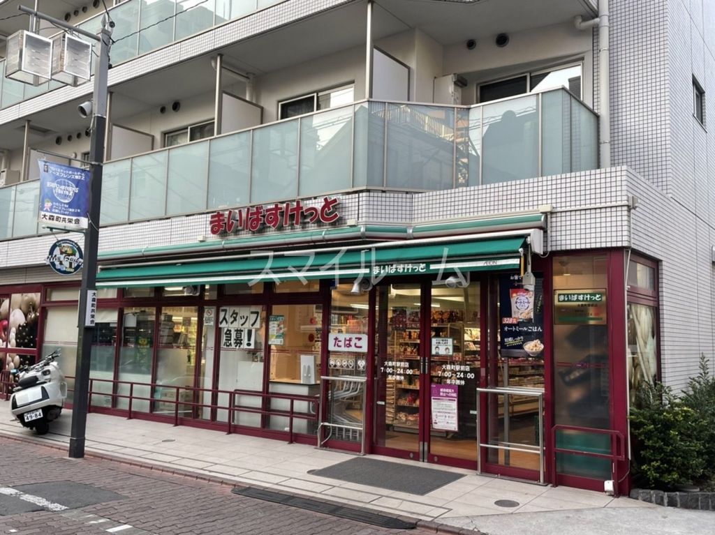 スーパー　まいばすけっと大森町駅前店（スーパー）まで560m