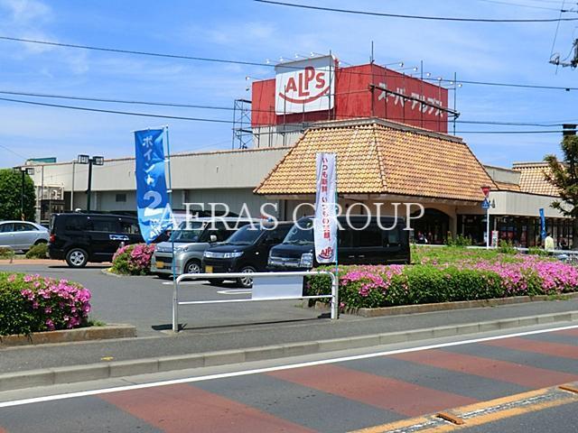 スーパー　スーパーアルプス恩方店（スーパー）まで777m
