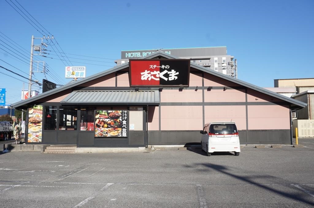 その他　ステーキのあさくま 野田店（その他）まで437m