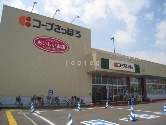 スーパー　コープさっぽろ恵み野店（スーパー）まで316m