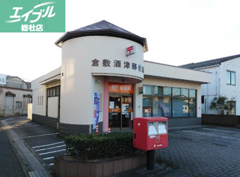 郵便局　倉敷酒津郵便局（郵便局）まで865m