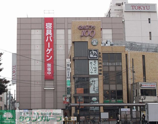 スーパー　鎌倉とうきゅう（スーパー）まで1170m