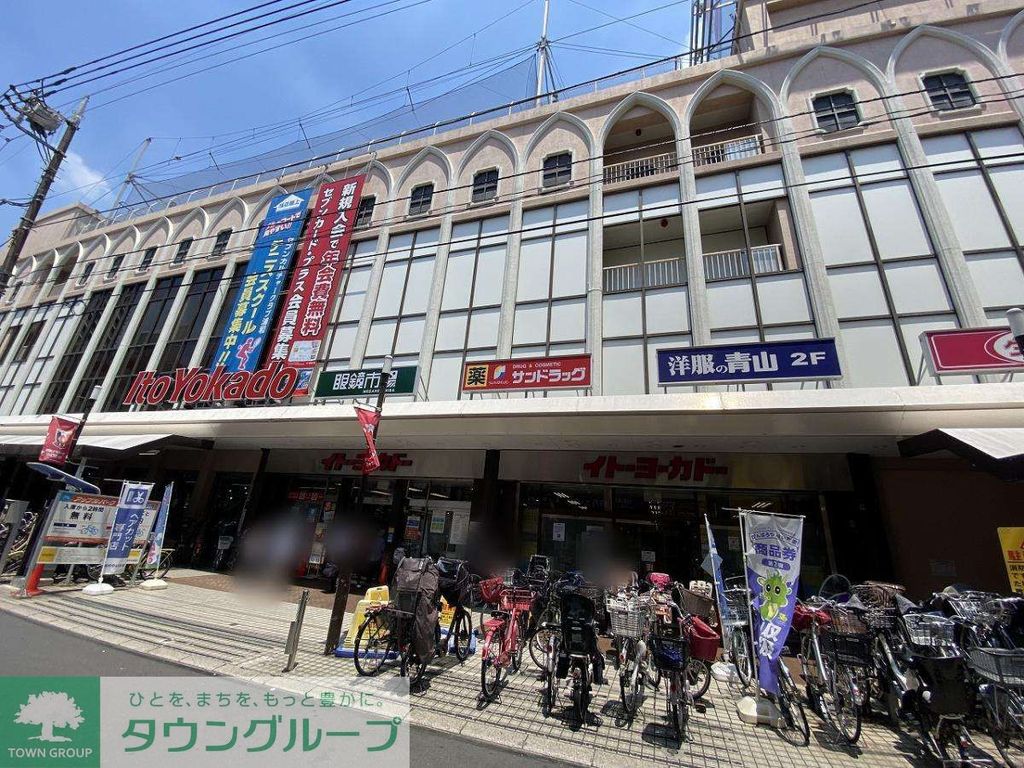 ドラックストア　サンドラッグ浦和店（ドラッグストア）まで600m