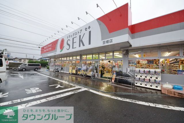 ドラックストア　ドラッグストアセキ笠幡店（ドラッグストア）まで910m