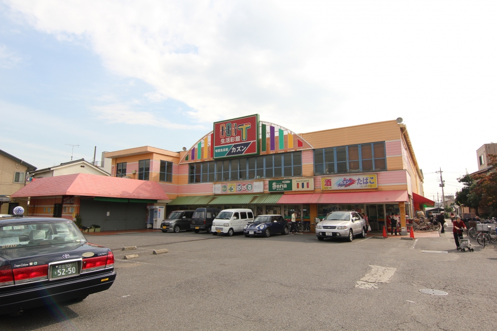 スーパー　カズン（スーパー）まで866m