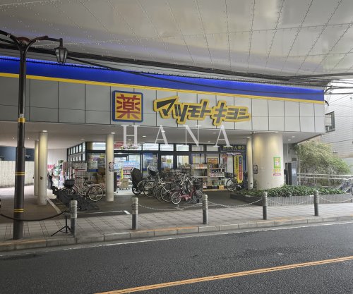 ドラックストア　マツモトキヨシ　梅島駅前店（ドラッグストア）まで817m