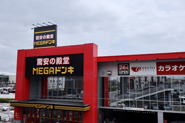 その他　MEGAドン・キホーテ名四丹後通り店（その他）まで1162m