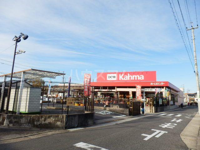 ホームセンター　DCMカーマ 桶狭間店（ホームセンター）まで1304m