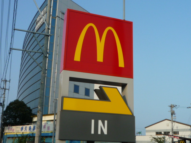 飲食店　マクドナルド多賀城店（飲食店）まで168m